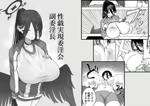 Page 2 of Seigi Jitsugen Iinkai Fukuiinchou | The vicepresident of the Sexual Activities Committee - preview thumbnail