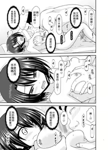 Page 16 of Massage-ten de Seibetsu o Machigaerarete Mesu ni Sareta Vtuber Chuu - preview thumbnail
