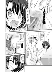 Page 35 of Massage-ten de Seibetsu o Machigaerarete Mesu ni Sareta Vtuber Chuu - preview thumbnail