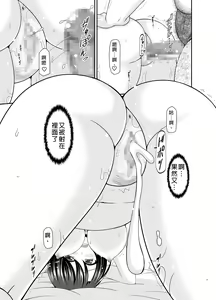 Page 40 of Massage-ten de Seibetsu o Machigaerarete Mesu ni Sareta Vtuber Chuu - preview thumbnail