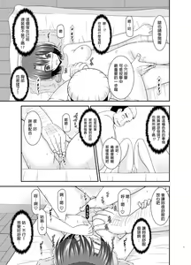 Page 8 of Massage-ten de Seibetsu o Machigaerarete Mesu ni Sareta Vtuber Chuu - preview thumbnail