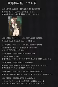 Page 88 of Ryojoku Keijiban -Takagi-san- - preview thumbnail