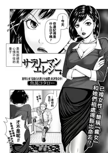 Page 2 of Salaryman  Elegy - preview thumbnail