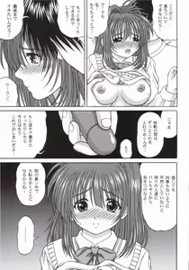 Page 6 of LUST LOVER - preview thumbnail