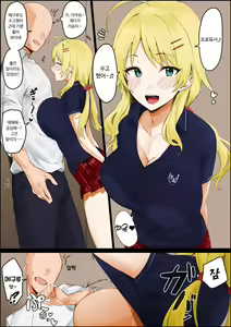 Seijouki Bikini Kita Meguru to Ichaicha suru Manga | 성조기 비키니를 입은 메구루와 이챠이챠하는 만화 — hentai manga cover on Fhentai