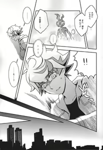 Page 14 of Na o Yobu Koe - preview thumbnail