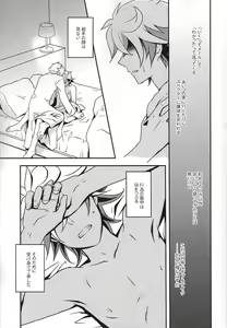 Page 16 of Na o Yobu Koe - preview thumbnail