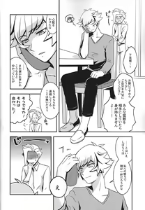 Page 29 of Na o Yobu Koe - preview thumbnail