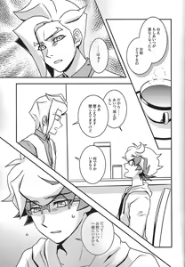 Page 32 of Na o Yobu Koe - preview thumbnail