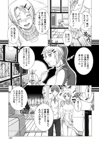 Page 195 of Hitozuma Life - Married Woman Life - preview thumbnail
