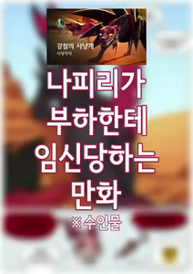 나피리 만화 — hentai manga cover on Fhentai