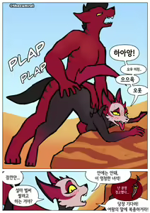 Page 3 of 나피리 만화 - preview thumbnail
