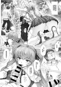 Page 9 of Himitsu Soushuuhen - preview thumbnail