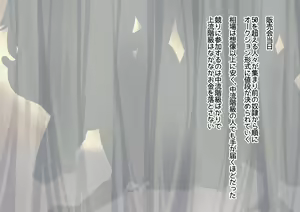 Page 202 of Ojou-sama wa Kyounyuu ni Naritai ~Bounyuu Chuusha to Dorei Baibai~ - preview thumbnail