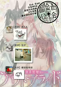 Page 261 of out bride -异族婚姻- 05-11 - preview thumbnail