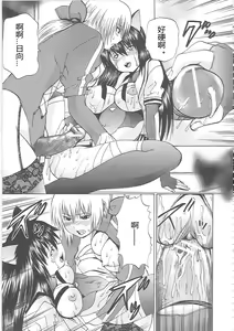 Page 196 of Bakkinkei - preview thumbnail