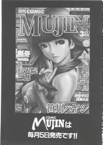 Page 212 of Bakkinkei - preview thumbnail