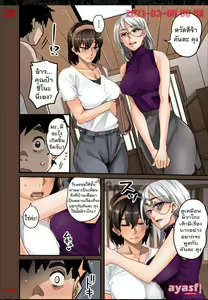 Page 33 of Zenin Shikkaku - Hahaoya no Mesubuta Sex Choukyou Kiroku Ch.9 - - preview thumbnail
