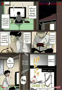 Page 19 of Zenin Shikkaku - Hahaoya no Mesubuta Sex Choukyou Kiroku Ch.10 - - preview thumbnail