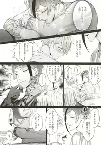 Page 14 of Junai Gang! - preview thumbnail