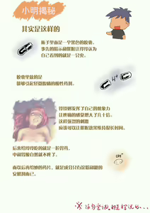 Page 40 of 铃铃的快乐奴隶生活 1~6 + 番外 - preview thumbnail