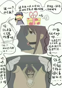 Page 7 of 铃铃的快乐奴隶生活 1~6 + 番外 - preview thumbnail