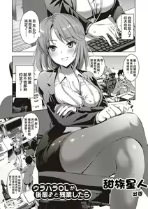 Urahara OL ga Kouhai to Zangyou Shitara — hentai manga cover on Fhentai