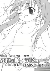 Page 3 of Punimo no Wannyan. - preview thumbnail