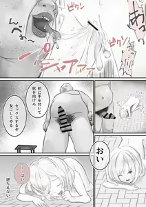 Page 11 of Slave Serena -Seidorei ni Ochita Himegimi- - preview thumbnail