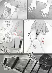 Page 12 of Slave Serena -Seidorei ni Ochita Himegimi- - preview thumbnail