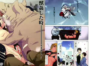Page 2 of Juukan Nikubenki "Kasumi" - preview thumbnail