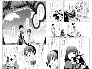 Page 5 of Juukan Nikubenki "Kasumi" - preview thumbnail
