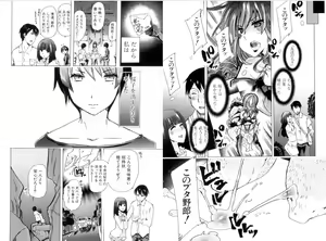 Page 6 of Juukan Nikubenki "Kasumi" - preview thumbnail