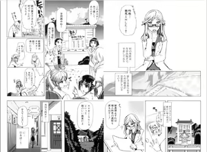 Page 89 of Juukan Nikubenki "Kasumi" - preview thumbnail