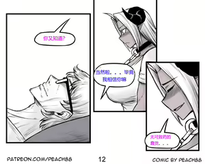 Page 13 of 魔王妻子ch.1-5 - preview thumbnail
