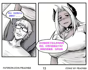 Page 14 of 魔王妻子ch.1-5 - preview thumbnail