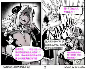 Page 17 of 魔王妻子ch.1-5 - preview thumbnail