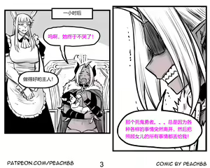 Page 18 of 魔王妻子ch.1-5 - preview thumbnail