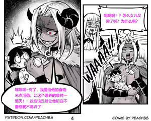 Page 19 of 魔王妻子ch.1-5 - preview thumbnail