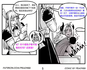 Page 20 of 魔王妻子ch.1-5 - preview thumbnail