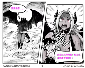 Page 24 of 魔王妻子ch.1-5 - preview thumbnail