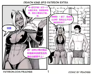 Page 26 of 魔王妻子ch.1-5 - preview thumbnail