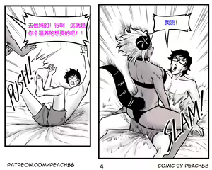 Page 29 of 魔王妻子ch.1-5 - preview thumbnail
