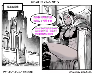 Page 31 of 魔王妻子ch.1-5 - preview thumbnail