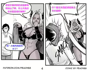 Page 34 of 魔王妻子ch.1-5 - preview thumbnail