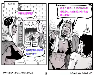 Page 35 of 魔王妻子ch.1-5 - preview thumbnail