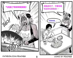 Page 38 of 魔王妻子ch.1-5 - preview thumbnail