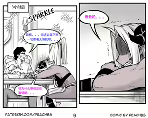 Page 39 of 魔王妻子ch.1-5 - preview thumbnail