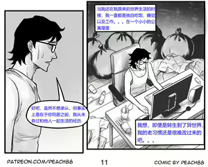 Page 41 of 魔王妻子ch.1-5 - preview thumbnail