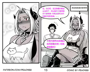 Page 43 of 魔王妻子ch.1-5 - preview thumbnail